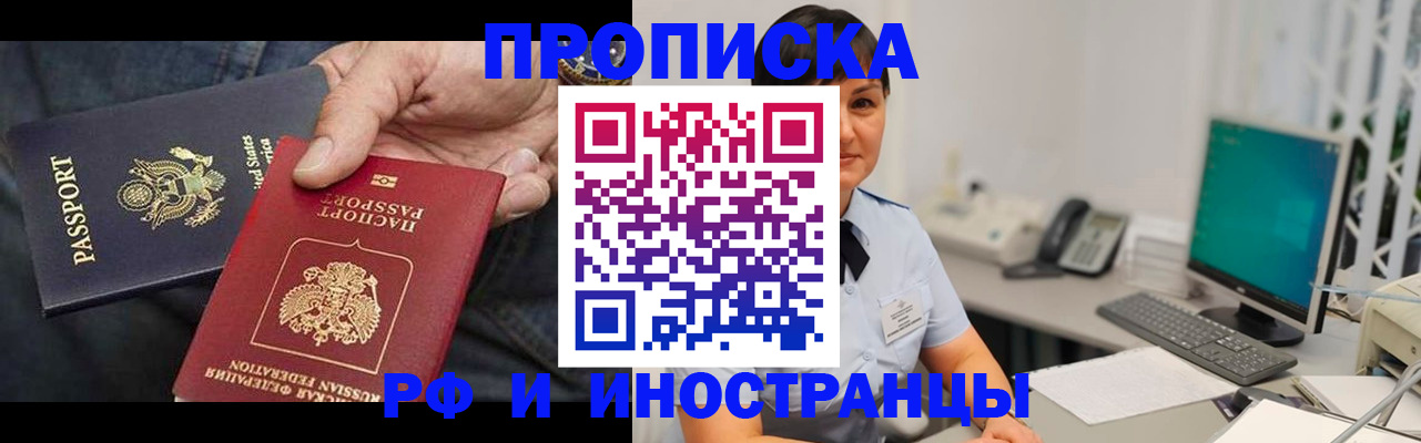 временная регистрация адрес в Алдане