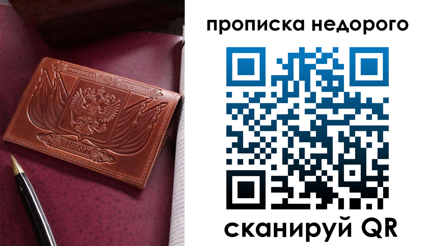 временная регистрация в квартире в Алдане