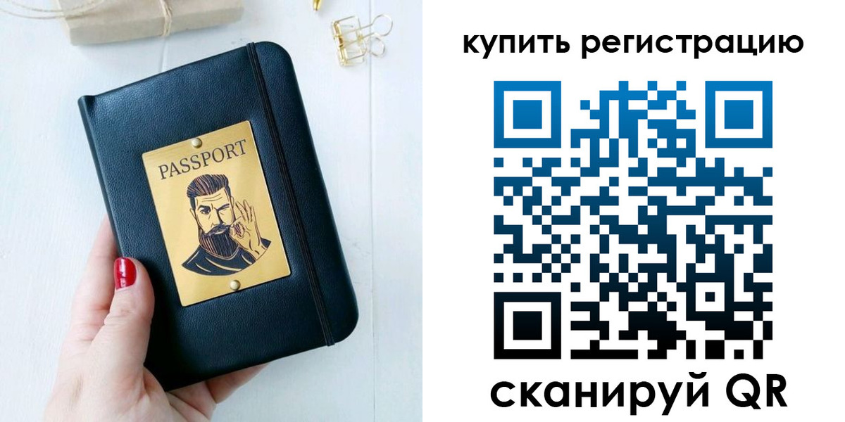 временная регистрация поиск в Алдане