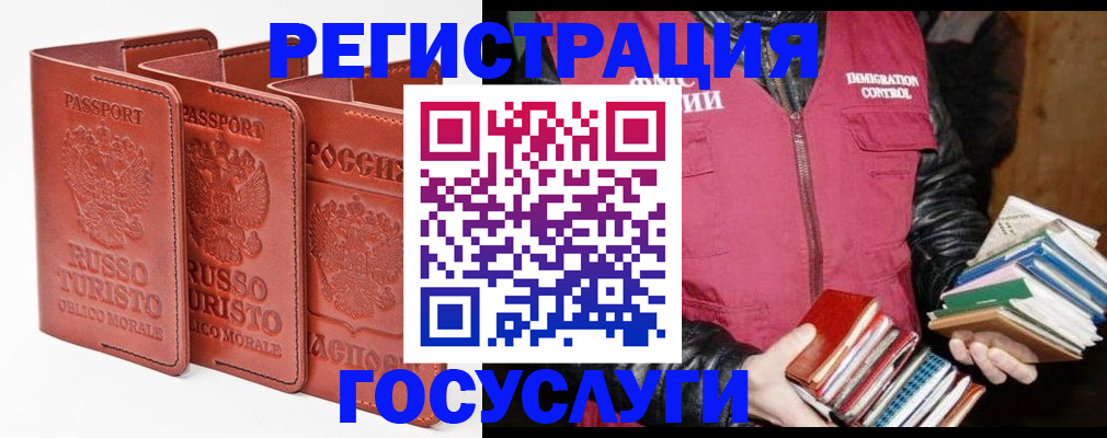 временная регистрация в Алдане