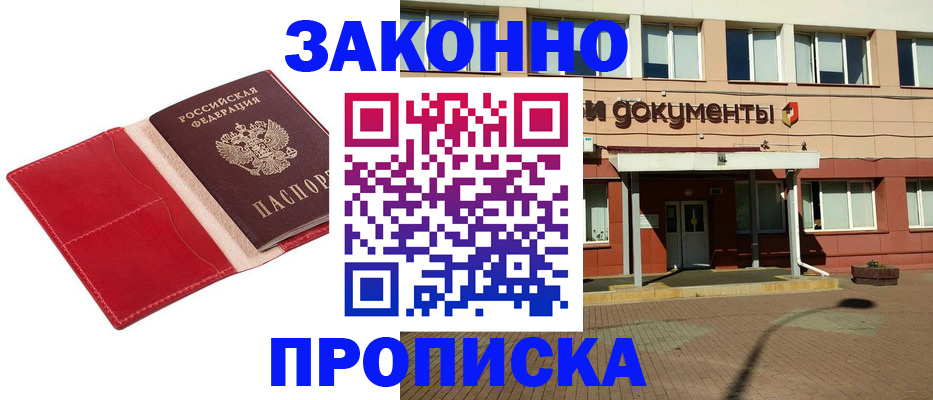 регистрация для школы в Алдане